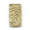元文一分判金(真文一分) 貨幣 約3.29g Genbun 1 bu bankin (shinbun 1 bu) _【中古】