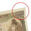 【全商品ポイント5倍】大蔵省 Ministry of Finance 旧札 1万円 紙幣 聖徳太子 10000円札 1枚 Old banknote 10,000 yen _【中古】A-ランク