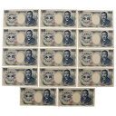 大蔵省 Ministry of Finance 旧札 千円 ☆ピン札☆ 連番14枚 紙幣 夏目漱石 1000円札 14枚 Old 1,000 yen bills...