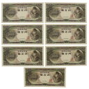 大蔵省 Ministry of Finance 旧札 1万円 ☆美品☆ 連番7枚 抜け番あり 紙幣 聖徳太子 10000円札 7枚 Old 10,000 yen...