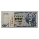 大蔵省 Ministry of Finance 旧札 五百円札 ☆ピン札☆ 連番99枚セット 紙幣 岩倉具視 500円札 99枚 帯付き Old 500 yen...