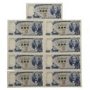 大蔵省 Ministry of Finance 旧札 五百円札 ☆ピン札☆ 紙幣 岩倉具視 500円札 9枚 Old bill 500 yen bill Pin...
