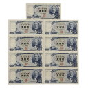 大蔵省 Ministry of Finance 旧札 五百円札 ☆美品☆ 紙幣 岩倉具視 500円札 9枚 Old bill, 500 yen bill, in...