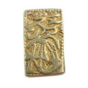 一分金 貨幣 元文一分判金(真文一分) 約3.27g One minute money _【中古】