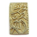 一分金 貨幣 元文一分判金(真文一分) 約3.32g One minute money _【中古】