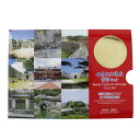造幣局 Japan MINT 世界文化遺産 貨幣セット 貨幣 『琉球王国のグスク及び関連遺産群』 2001年 平成13年 World Cultural Heri...