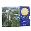 造幣局 Japan MINT 世界文化遺産 貨幣セット 貨幣 『原爆ドーム』 1997年 平成9年 World Cultural Heritage Coin S...