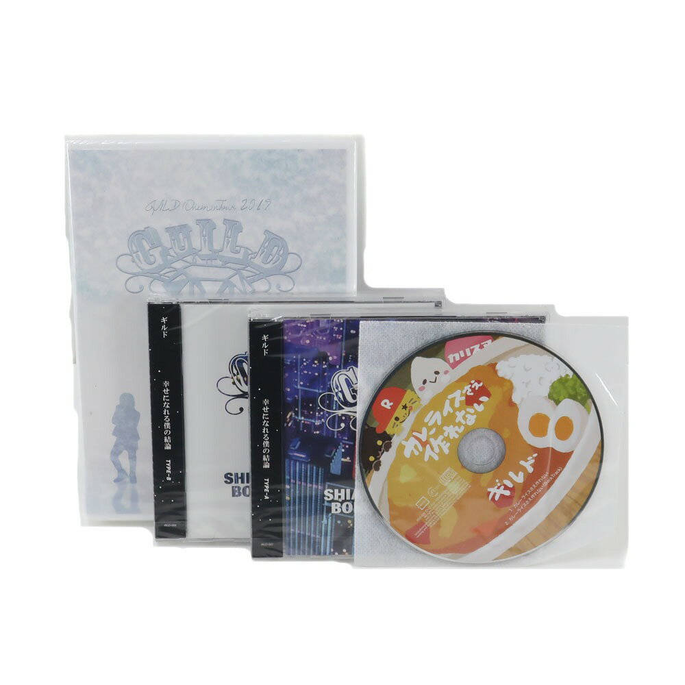 【スーパーセール10％OFF対象】ギルド 幸せになれる僕の結論 CD2枚セット その他雑貨 ＆ ワンマンツアー2019〜10年後の君に伝えたい事〜 LIVE DVD +おまけCD 未開封品 Guild: My Conclusion That Will Make You Happy, 2-CD set _【未使用】Sランク
