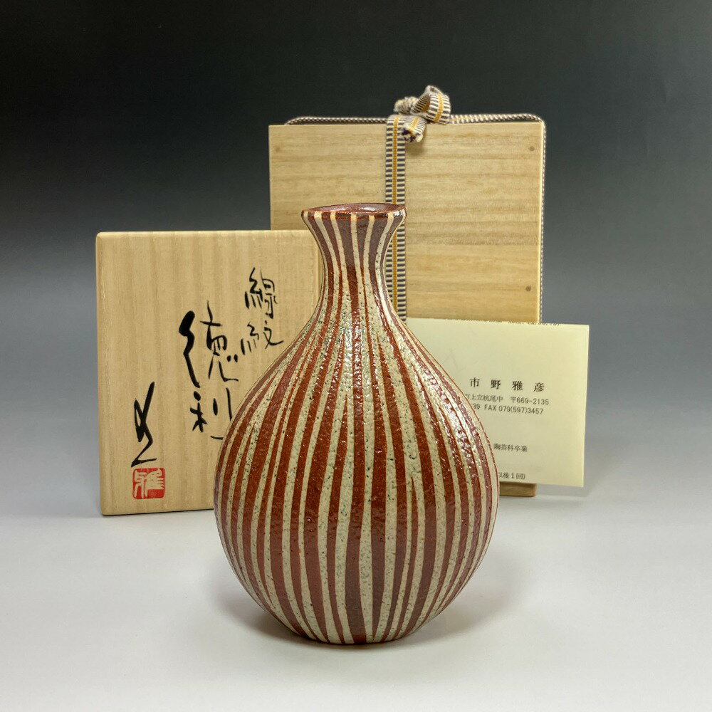 【スーパーセール10%OFF対象】市野雅彦 造 線紋徳利 花瓶 大雅窯 陶磁器 Line pattern sake bottle by ..