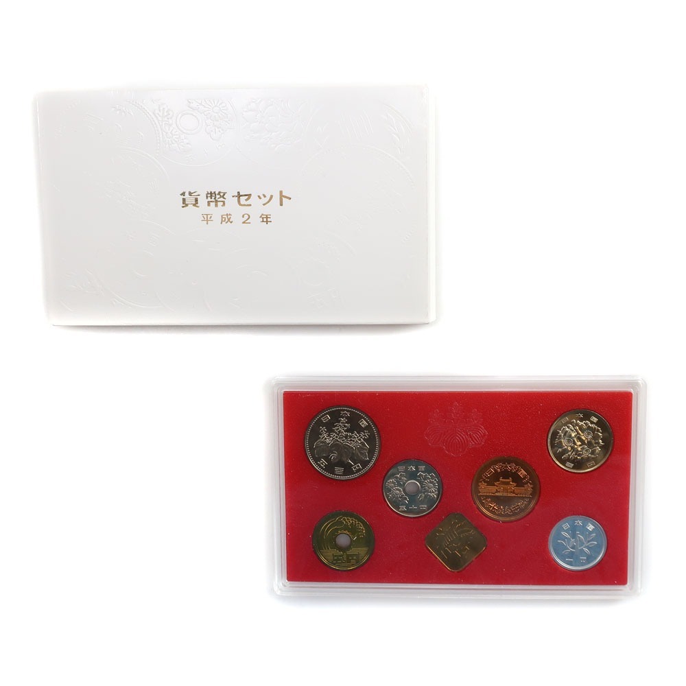 造幣局 Japan MINT 貨幣セット ミントセット 貨幣 1990年 平成2年 coin set mint set _【中古】A+ランク