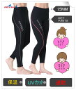 ウェットスーツ パンツ レディース/