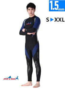 ウェットスーツ 男性 メンズ 1.5mm Dive&Sail 4127 メンズ ダイビングスーツ ブルー 男性用 XS/S/M/L/XL/XXL　送料無料