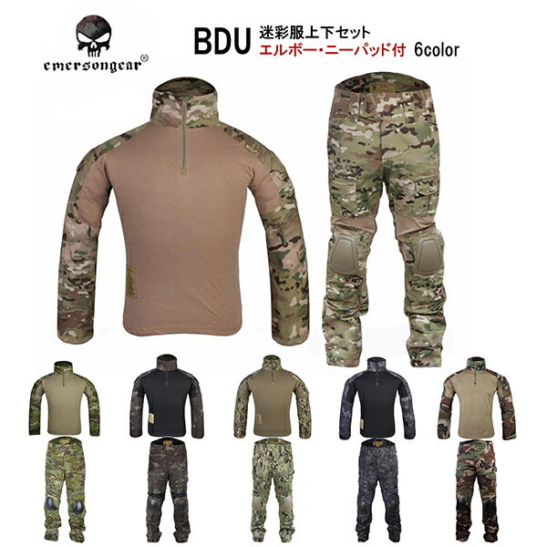 EMERSON BDU 迷彩服 上下セット Gen2 迷彩 ミリタリー サバイバルゲーム サバゲー コンバット MC マルチカム メンズ レディース CYREタイプ エルボー/ニーパッド付 S/M/L/XL/XXL