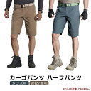 FREE SOLDIER メンズ カーゴパンツ ハーフパンツ 速乾 アウトドア 短パン ショートパンツ 登山 半ズボン トレーニング 無地 スポーツ 2色/ブラウン/グリーン