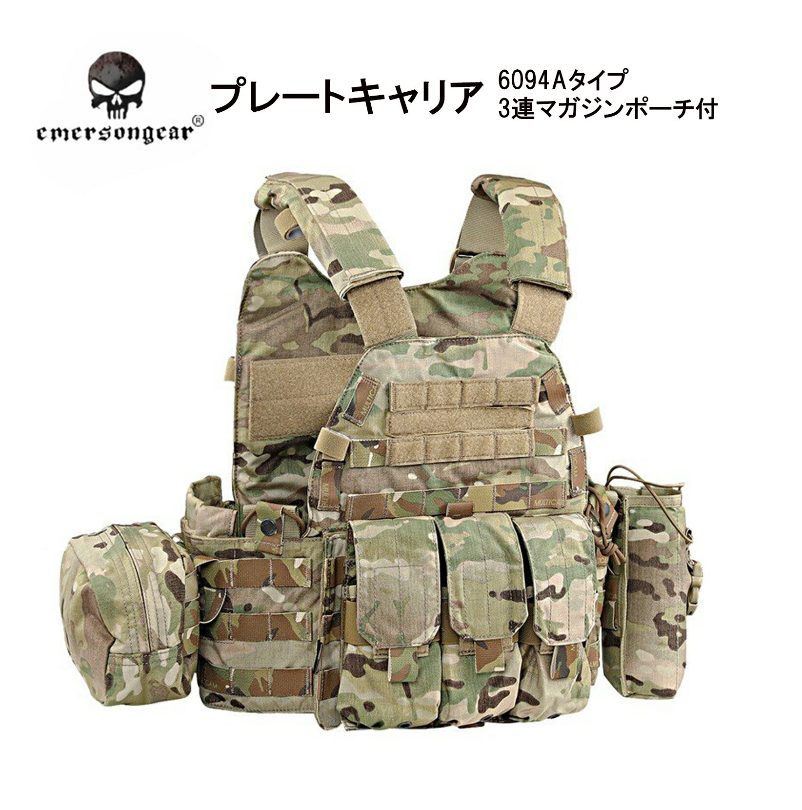 楽天市場】emerson プレートキャリアの通販 楽天市場】emerson プレートキャリアの通販