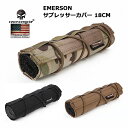 EMERSON 18CM サプレッサーカバー 3色/MC