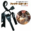 FREE SOLDIER ファイヤースターター マグネシウム 着火具 ホイッスル付き 安全対策 アウトドア サバイバルツール 防災 釣り(4)