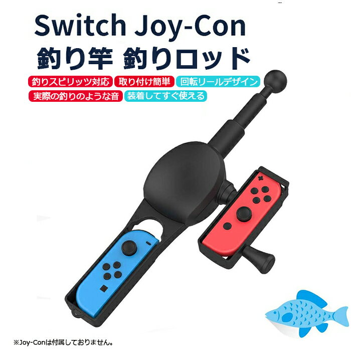 楽天市場】nintendo switch 釣り竿 釣竿の通販 楽天市場】nintendo switch 釣り竿 釣竿の通販