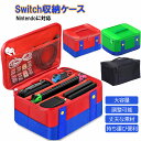 【レビュー特典】Nintendo Switch ケース スイッチ ケース Switch 収納 収納ケース ハンドバッグ 持ち運びやすい 旅行 軽量 収納 大容量...