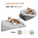 ペットベッド ふわふわベッド 犬 猫 カラフル/グレー/ホワイト ペットソファー 小型犬 猫 フワフワ もこもこ クッション ベッド 起毛 ペットハウス サーク...