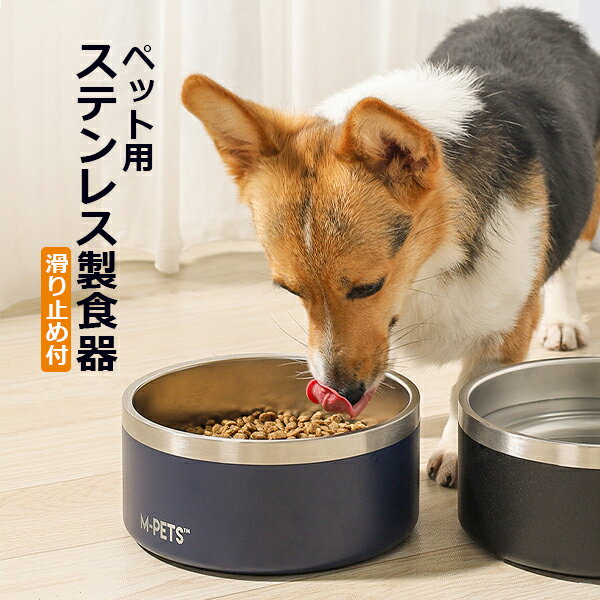 【レビュー特典】犬 いぬ ボウル ステンレスグリ ボウル BOWL 2L 食洗機対応 中型犬 大型犬 滑り止め付 フードボウル ペット 食器 猫 エサ入れ 餌皿 おしゃれ シンプル 二重構造 ギフト