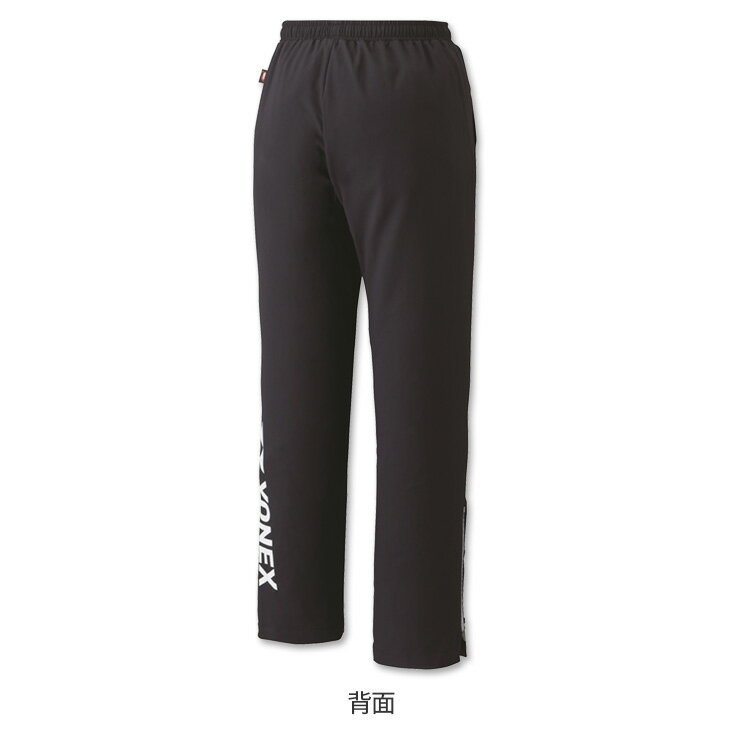 【360円引クーポン配布中!27日1:59までブラックフライデー】最短発送 ヨネックス バドミントン 裏地付ウィンドウォーマーパンツ ユニ 男女兼用 80087 トレーニングウェア スポーツウェア テニス ソフトテニス 3