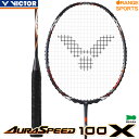 【〜6日GW祭!最大350円引クーポン!】ビクター バドミントン オーラスピード 100X AURA SPEED 100 X ARS-100X 3U5 4U5 ...