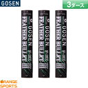 【〜6日GW祭!最大350円引クーポン!】ゴーセン バドミントンシャトル フェザーバレット 3 / 3ダース FEATHER BULLET III GF-300...