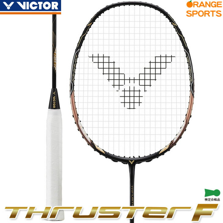 指定ガット代 張代無料 ビクター バドミントンラケット スラスター F THRUSTER F TK-F-C 3U5 4U5 バドミントン 中級 上級者向 日本バドミントン協会検定合格品