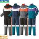 【360円引クーポン配布中!27日1:59までブラックフライデー】ヨネックス バドミントン 裏地付ウォームアップシャツ+パンツ(フィットスタイル) 上下セット ...
