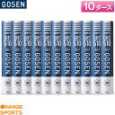 【30日は店内全品P2倍 】ゴーセン バドミントンシャトル ハイブリッドシャトル510 / 10ダース GHS510 練習球 シャトル シャトルコック GOSEN