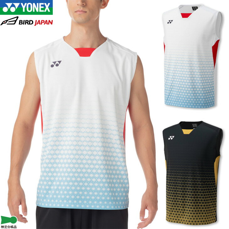 【9日1:59までお買い物マラソン!クーポン配布中】ヨネックス バドミントン ゲームシャツ(ノースリーブ) 10616 メンズ 男性用 ゲームウェア ユニフォーム テニス ソフトテニス 日本バドミントン協会審査合格品