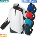 【360円引クーポン配布中!27日1:59までブラックフライデー】ヨネックス バドミントン 裏地付ウィンドウォーマーシャツ ユニ 男女兼用 70087 トレーニ...