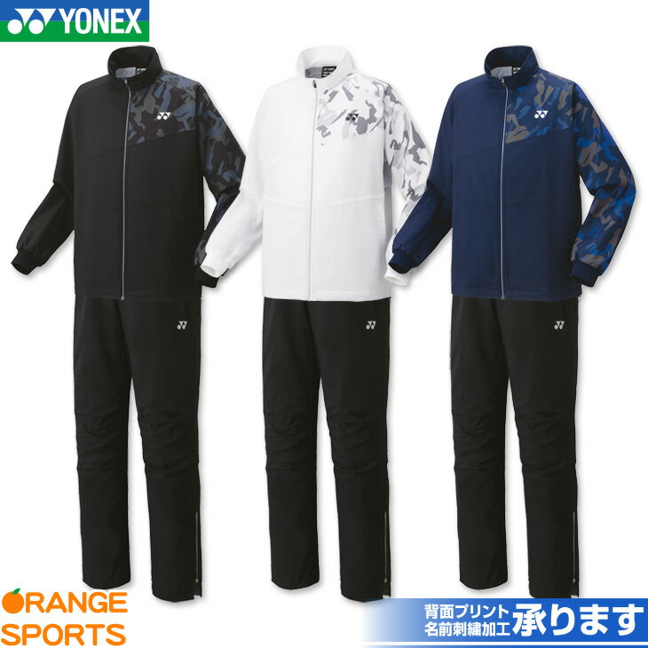 メーカー希望小売価格はメーカーカタログに基づいて掲載しています商　　　品　　　説　　　明 YONEX(ヨネックス)の裏地付きウィンドウォーマーシャツ＋パンツの上下セットです。 商品番号 シャツ：70093 パンツ：80087 性　　別 UNISEX：男女兼用 機能・特徴 赤外線で銃熱して、暖かい。「ヒートカプセル」 太陽熱と人体から発する赤外線を熱に変換し、繊維内で熱を閉じ込めます。 一定期間赤外線を照射し続けたとき、従来の防寒系素材に比べて、表面温度の違いが約3～7℃出ます。 再生ポリエステル ペットボトルを再利用した再生ポリエステルを使用したサステナブル素材を採用。 制電・反射・撥水・フルモーション3D ※裾スピンドル仕様(シャツ)、※ファスナーショート仕様(パンツ) 素　　材 ポリエステル100％ カ ラ ー (シャツ×パンツ) ブラック(007)×ブラック(007) ホワイト(011)×ブラック(007) ネイビーブルー(019)×ブラック(007) 備　　考 ※掲載写真と実際の商品では、多少色具合が異なる場合がございます。 キーワード バドミントン テニス ソフトテニス 硬式 軟式 バドミントンウェア テニスウェア スポーツウェア トレーニングウェア プラクティスウェア 防寒 2023 秋冬 在　庫　に　つ　い　て 当店は他店舗・実店舗も運営しており、在庫を共有しています。また在庫表示はメーカーの在庫数も含めて掲載しているため、受注後に在庫の確保をおこない、結果をメールでご連絡をさせていただいております。 在庫情報の表示については万全を期しておりますが、注文のタイミングによっては、「在庫有り」と表示されていた場合でも在庫切れとなっていることがございます。 またメーカー取り寄せとなる商品は、ご注文をいただいてから商品を確保するため、発送までにお時間をいただきます。（通常5～10営業日以内に発送）場合によってはメーカーに在庫がなく商品をご用意することが出来ない場合がございます。そのような場合、お客様には大変申し訳ございませんが、ご注文のキャンセルをさせていただきます。あらかじめご了承のうえ、ご注文くださいませ。