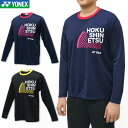 【〜6日GW祭!最大350円引クーポン!】ヨネックス バドミントン 2022 北信越大会 ロングスリーブTシャツ YOS22078 ユニ 男女兼用 スポーツウェ...