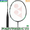 指定ガット代 張代無料 ヨネックス バドミントンラケット アストロクス11 ブラック/グリーン(530) ASTROX 11 AX11 バドミントンラケット 4U(83g)5 6 YONEX