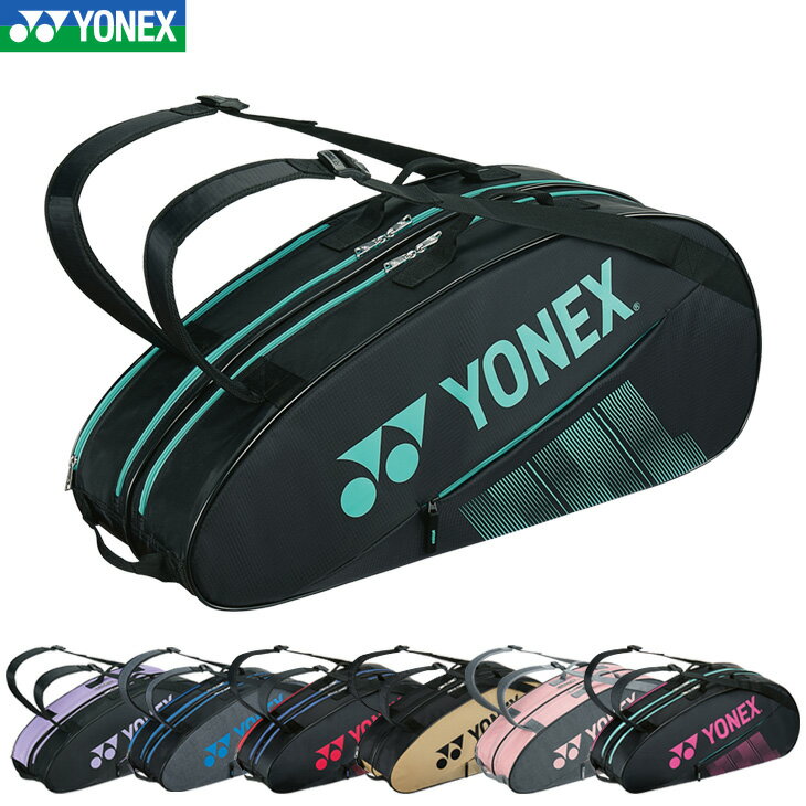 ヨネックス ラケットケース (バドミントン ラケットバッグ メンズ レディース 男女兼用 Yonex あす楽) BAG2291B