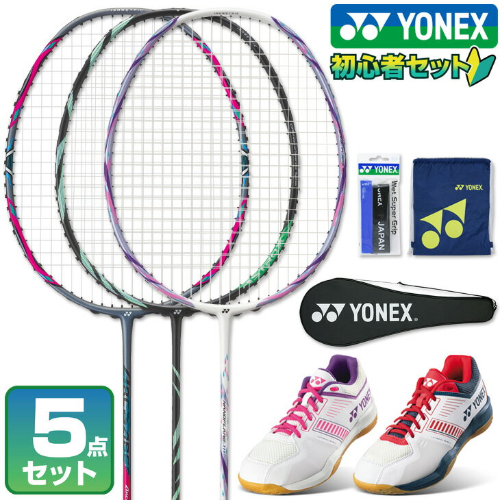 楽天市場】バドミントン ラケットケース(ブランドヨネックス)(ラケット|バドミントン):スポーツ・アウトドアの通販 楽天市場】バドミントン ラケットケース(ブランドヨネックス)(ラケット|バドミントン):スポーツ・アウトドアの通販