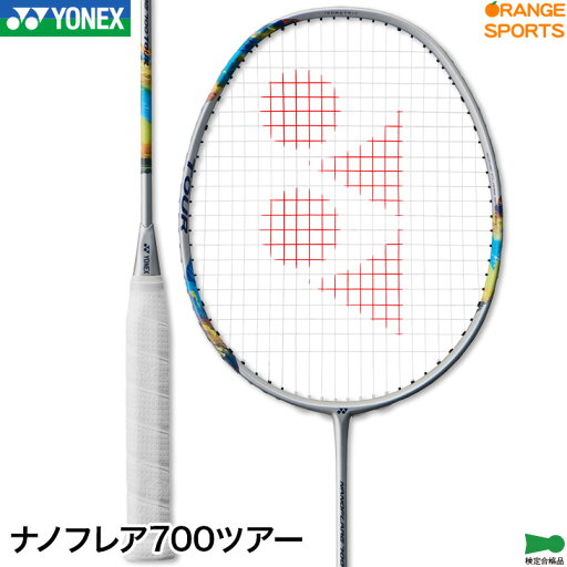 【16日までお買い物マラソン!クーポン配布中】ヨネックス バドミントンラケット ナノフレア 700 ツアー (フレームのみ) NANOFLARE 700 TOUR 2NF-700T シルバー/スカイブルー(529) 5U(平均78g)・4U(平均83g) バドミントン YONEX 【16日までお買い物マラソン!クーポン配布中】ヨネックス バドミントンラケット ナノフレア 700 ツアー (フレームのみ) NANOFLARE 700 TOUR 2NF-700T シルバー/スカイブルー(529) 5U(平均78g)・4U(平均83g) バドミントン YONEX