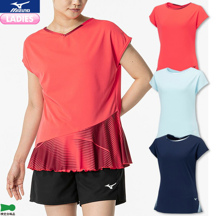 【11日1:59まで楽天スーパーセール!クーポン配布中】ミズノ バドミントン ゲームシャツ(前後リバーシブル) 62JAB206 レディース 女性用 ゲームウェア ユニフォーム テニス ソフトテニス 日本バドミントン協会検定合格品
