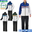 【ショッパープレゼント】ヨネックス バドミントン 裏地付ウィンドウォーマーパンツ+パンツ(フィットスタイル) 上下セット ユニ 男女兼用 70101 80088...