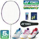 ヨネックス バドミントンセット 初心者向け 5点 ラケット シューズ グリップテープ スポーツバッグ ラケットケース ナノフレア111 高校生 中学生 部活 学...