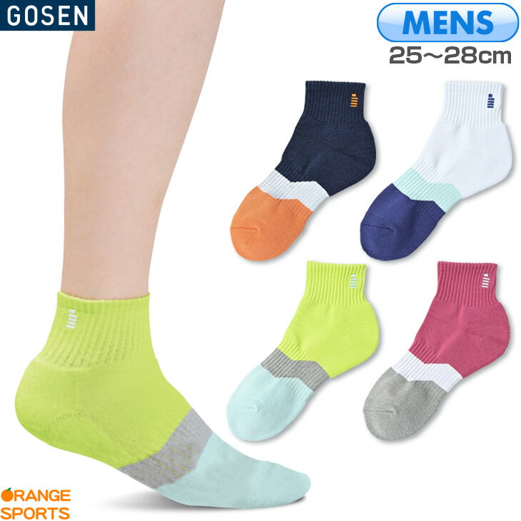 【360円引クーポン配布中!27日1:59までブラックフライデー】ゴーセン バドミントン ショートソックス F2514 メンズ 男性用 バドミントン テニス ス...