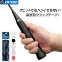 【〜6日GW祭!最大350円引クーポン!】ガイド GUIDE エアロパーフォレーション オーバーグリップ P206S グリップテープ バドミントン テニス 幅2...