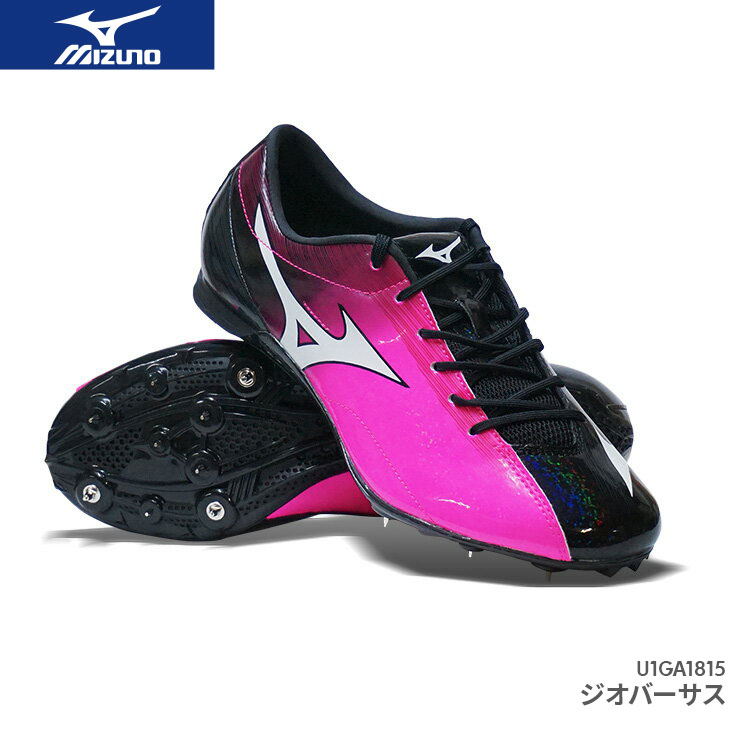 【1日はワンダフルデー!店内全品P2倍!】ミズノ MIZUNO ジオバーサス GEO VERSUS U1GA1815 陸上スパイク ピンク×ホワイト×ブラック(60) 短距離用 100m～400m オールウェザー専用(土トラック使用不可)