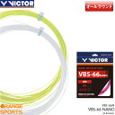 【15日は店内全品P2倍!】ビクター VICTOR VBS-66 NANO VBS-66N バドミントン ストリング ガット ゲージ:0.66mm 特性 反発
