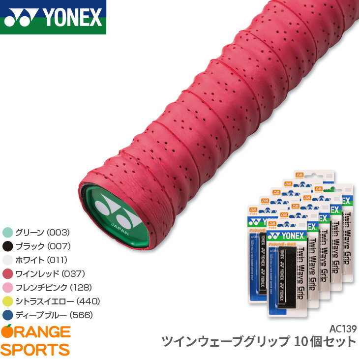 161:59ޤǤ㤤ʪޥ饽!350ߥեݥۤ10ĥå ͥå YONEX ĥ󥦥֥å 10ĥå AC139 åץơ åȥ ƥ˥ Хɥߥȥ Ĺ ۴ ̱ å