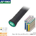 お得な10個セット ヨネックス YONEX ウォーターフィットグリップ2 10個セット AC150 グリップテープ ドライタイプ バドミントン 吸汗