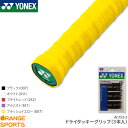 【5/6までGW祭!最大420円OFFクーポン配布中】ヨネックス YONEX ドライタッキーグリップ(3本入) AC153-3 グリップテープ ハイブリッドタイプ テニス バドミントン 長尺 吸汗