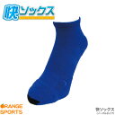 【〜6日GW祭!最大350円引クーポン!】3足ご購入で1足プレゼント! プレゼントカラーは選べません快ソックス つま先ノーマルタイプ 足助言師オリジナル ランニ...